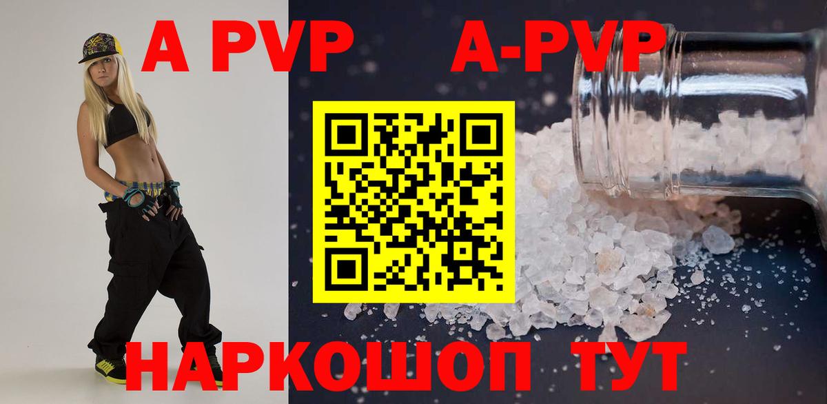 Alpha PVP кристаллы Баксан