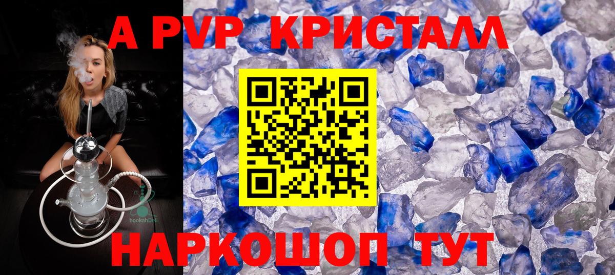 A-PVP мука  A-PVP мука  Alfa_PVP VHQ  Вход с VPN  Баксан 