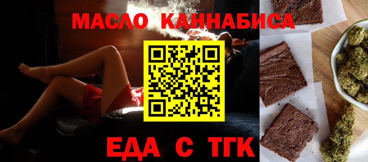 Canna-Cookies конопля  Вход с VPN  Баксан 