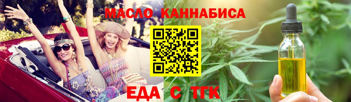 Печенье с ТГК конопля Баксан