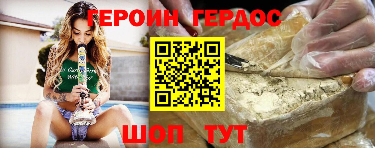 Баксан  ГЕРОИН гречка  Вход с VPN 