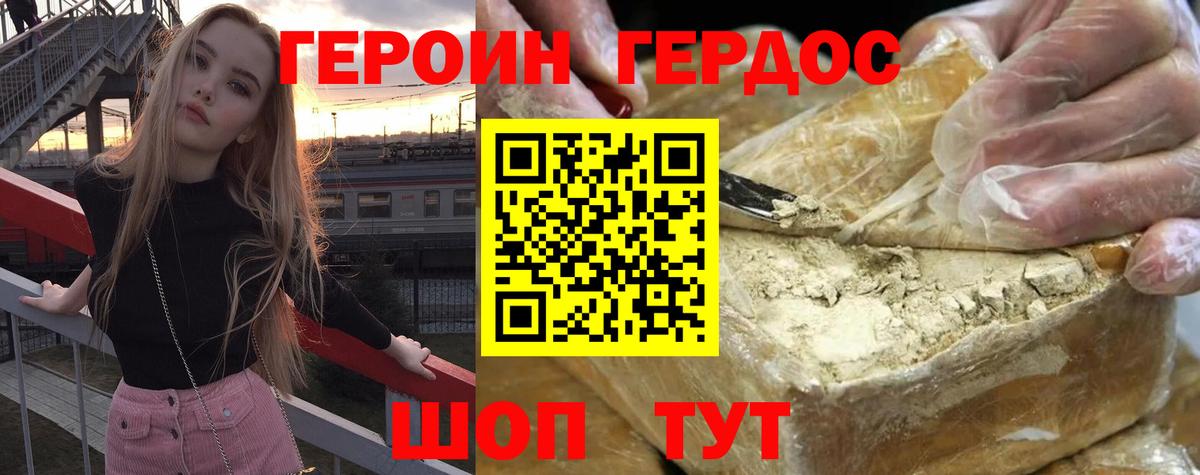 ГЕРОИН афганец Баксан