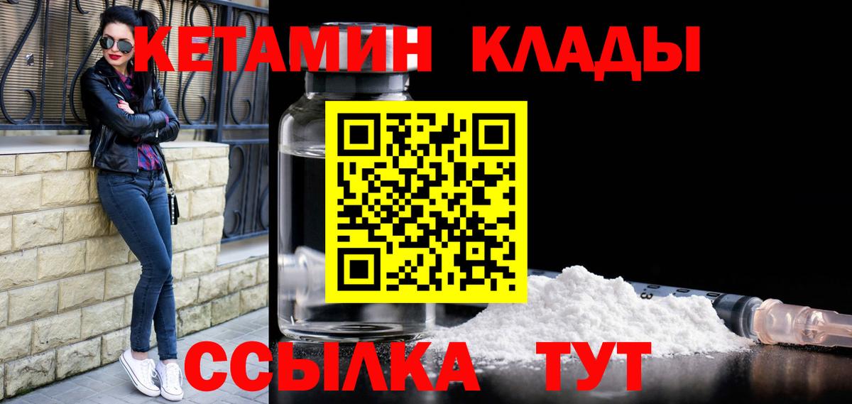 КЕТАМИН VHQ  hydra ССЫЛКА  Баксан  Вход с VPN 