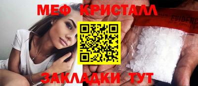 метамфетамин Янаул