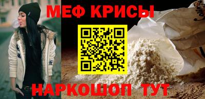 метамфетамин Янаул