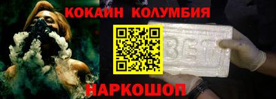 кокаин VHQ Ярославль