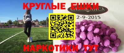 метамфетамин Янаул