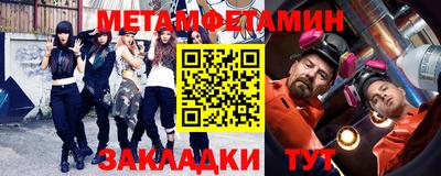 метамфетамин Янаул