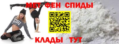 метамфетамин Янаул