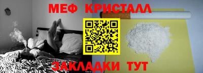 метамфетамин Янаул
