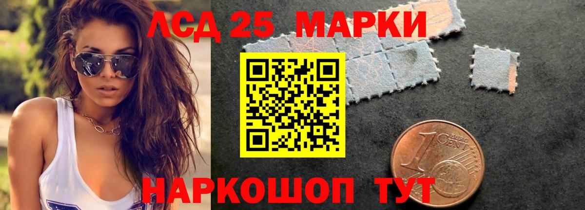 Лсд 25 экстази кислота Баксан
