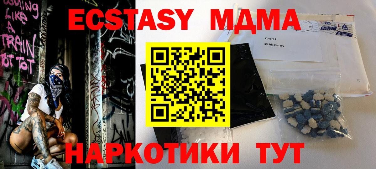 Баксан  MDMA  Вход с VPN  MDMA crystal 