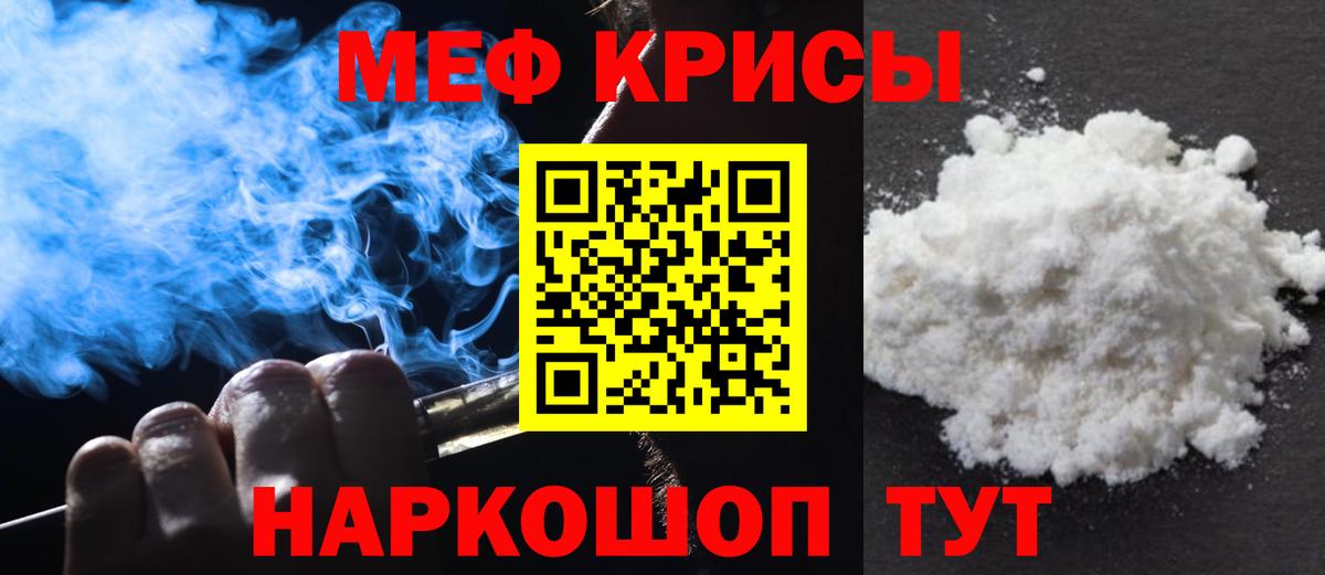 МЯУ-МЯУ mephedrone  Вход с VPN  МЯУ-МЯУ  Баксан 