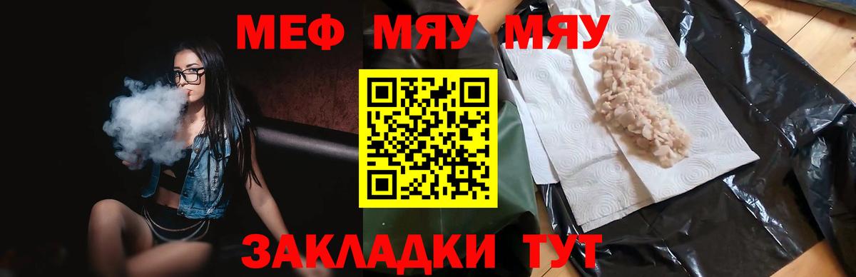 МЕФ мука Баксан