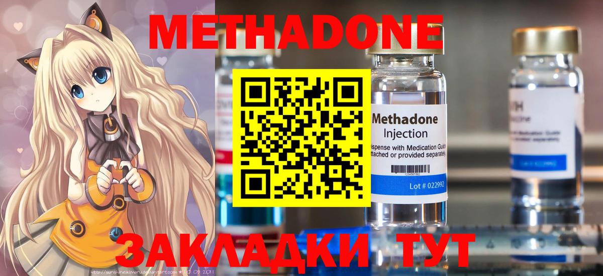 Баксан  МЕТАДОН VHQ  Вход с VPN  Метадон methadone 