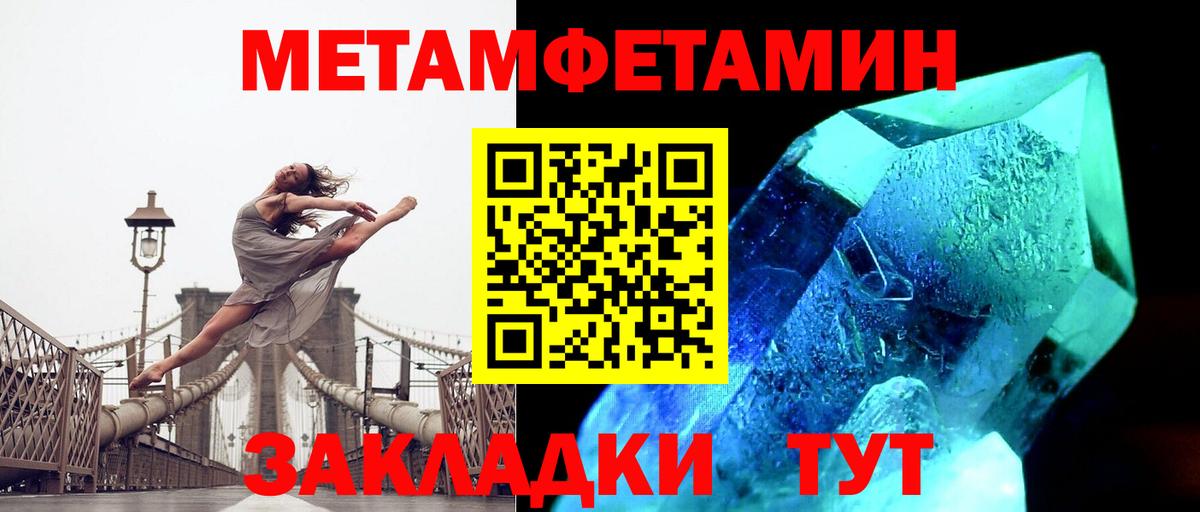 Баксан  МЕТАМФЕТАМИН кристалл  Вход с VPN 