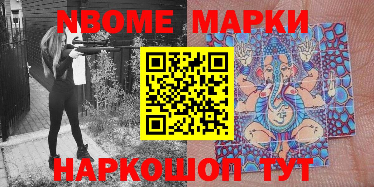Марки N-bome  Марки 25I-NBOMe 1,5мг  Марки 25I-NBOMe 1,5мг  Вход с VPN  Баксан 
