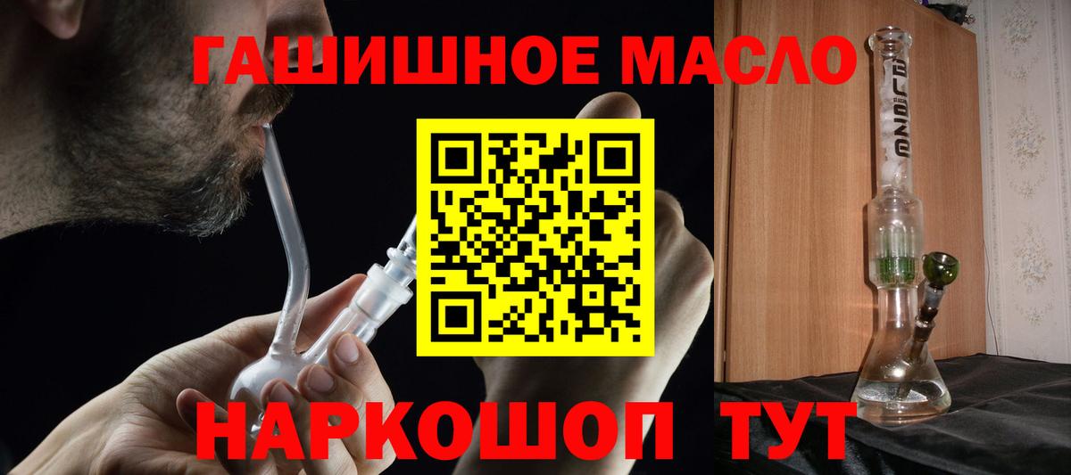ТГК гашишное масло  Дистиллят ТГК жижа  купить наркотик  Вход с VPN  Баксан 