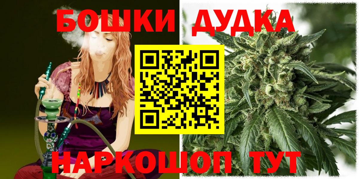 Бошки Шишки гибрид Баксан